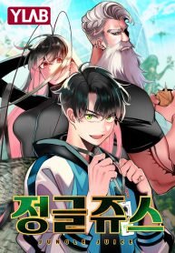 Jungle Juice , asurascan , manga owl , jinx manhwa
