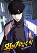 Lookism , asurascan , manga owl , jinx manhwa