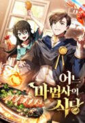 The Archmage’s Restaurant , asurascan , manga owl , jinx manhwa