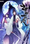 Records of the Swordsman Scholar , asurascan , manga owl , jinx manhwa