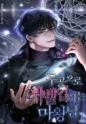 The Demon Lord Levels Up With Martial Arts , asurascan , manga owl , jinx manhwa