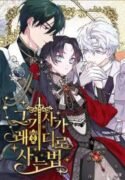 The Way That Knight Lives as a Lady manhwaclan - mangaowl - jinxmanhwa