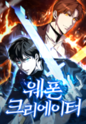 Weapon Maker , asurascan , manga owl , jinx manhwa