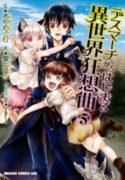 Death March Kara Hajimaru Isekai Kyousoukyoku manhwaclan - mangaowl - jinxmanhwa