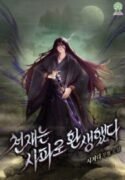 Becoming the Swordmaster Rank Young Lord of the Sichuan Tang Family manhwaclan - mangaowl - jinxmanhwa