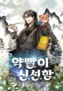 Drug Devourer manhwaclan - mangaowl - jinxmanhwa