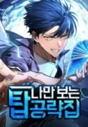 My Exclusive Tower Guide manhwaclan - mangaowl - jinxmanhwa