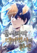 The Great Mage of the Hero’s Party Reincarnates manhwaclan - mangaowl - jinxmanhwa