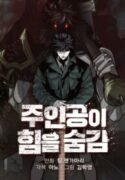 The Protagonist’s Hidden Strength manhwaclan - mangaowl - jinxmanhwa