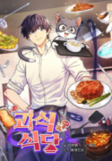 Bizarre Restaurant manhwaclan - mangaowl - jinxmanhwa