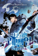 Solo Leveling: Ragnarok manhwaclan - mangaowl - jinxmanhwa