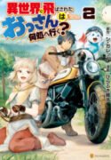 Isekai Ni Tobasareta Ossan Wa Doko E Iku? manhwaclan - mangaowl - jinxmanhwa