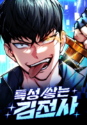 Trait Hoarder manhwaclan - mangaowl - jinxmanhwa