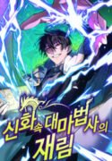 The Return of the Mythical Archmage manhwaclan - mangaowl - jinxmanhwa