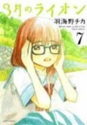 3-gatsu no Lion manhwaclan - mangaowl - jinxmanhwa