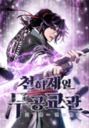 The World’s Best Martial Arts Instructor manhwaclan - mangaowl - jinxmanhwa