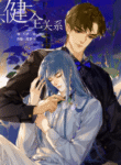 unsound-relationship_816-Sem-Titulo_20220821110612-193×278.png